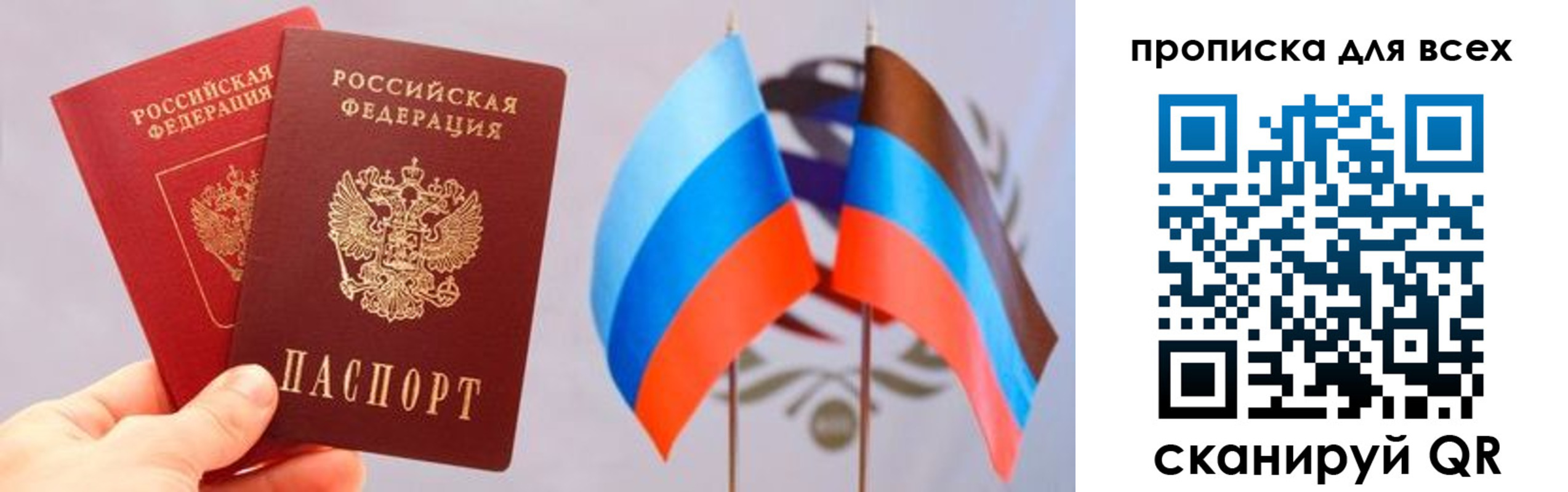 найти адрес прописки в Райчихинске