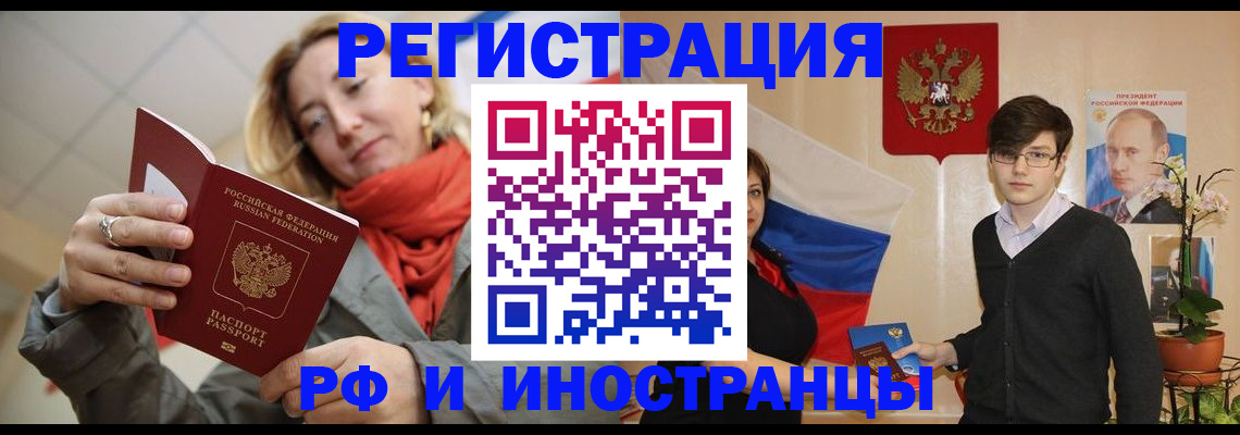 прописка ребенка в Райчихинске