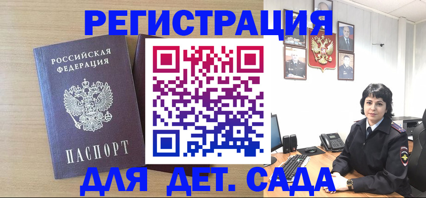 временная регистрация недорого в Райчихинске