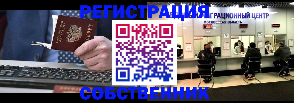 временная регистрация поиск в Райчихинске